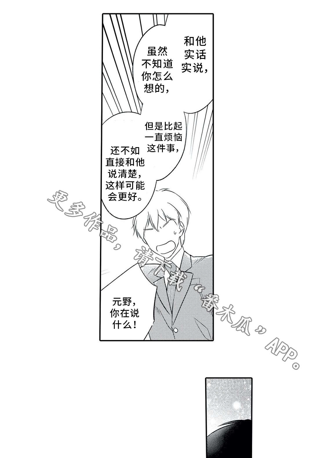 第3话11