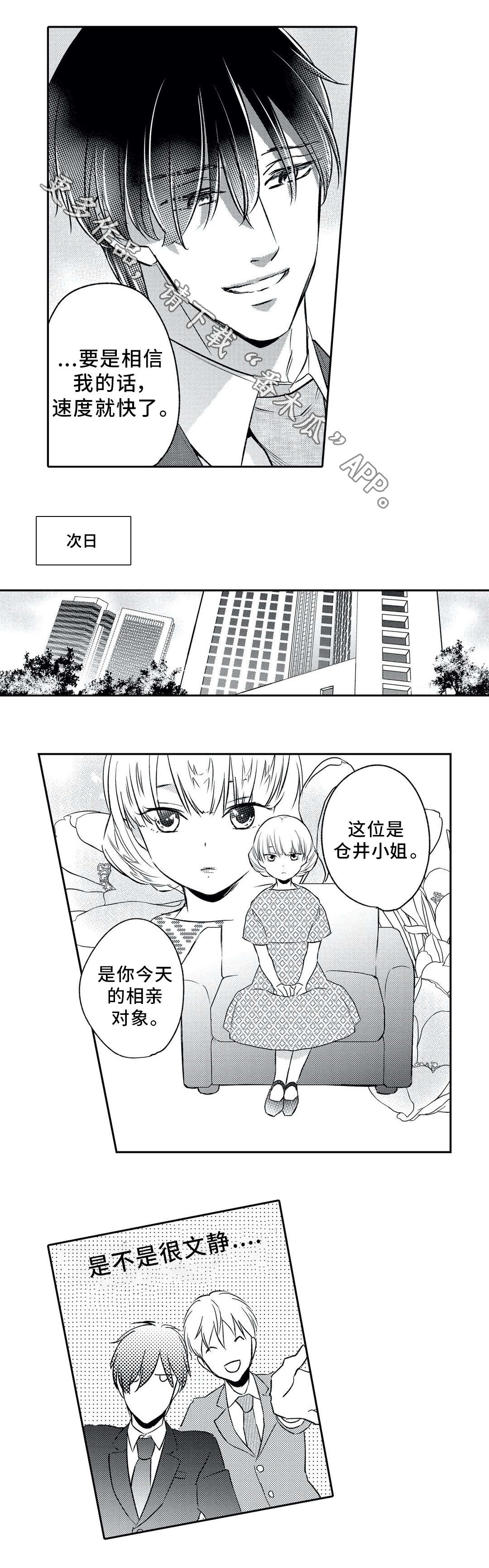第3话2