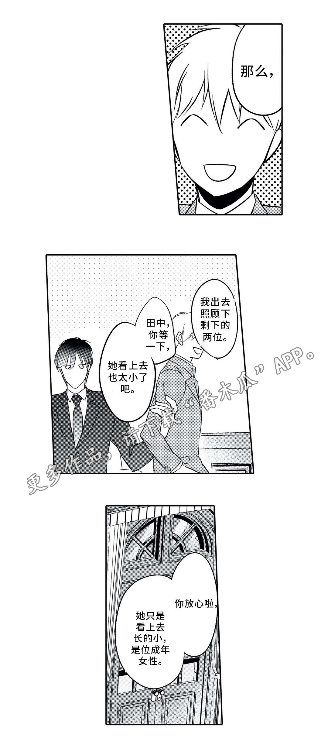 第3话3