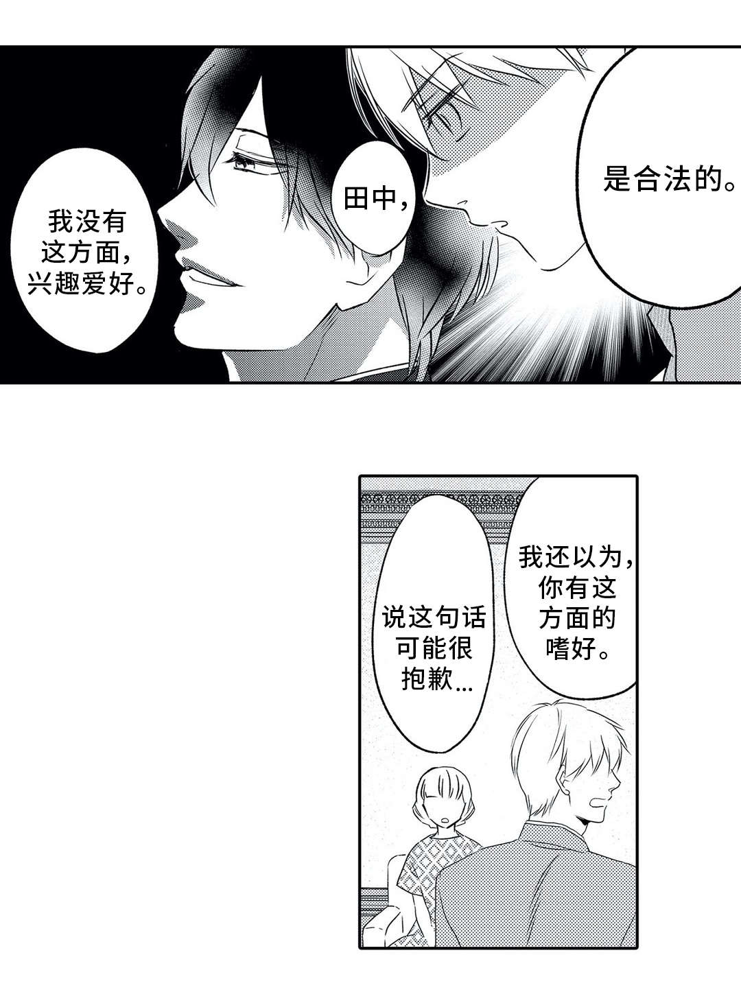 第3话4