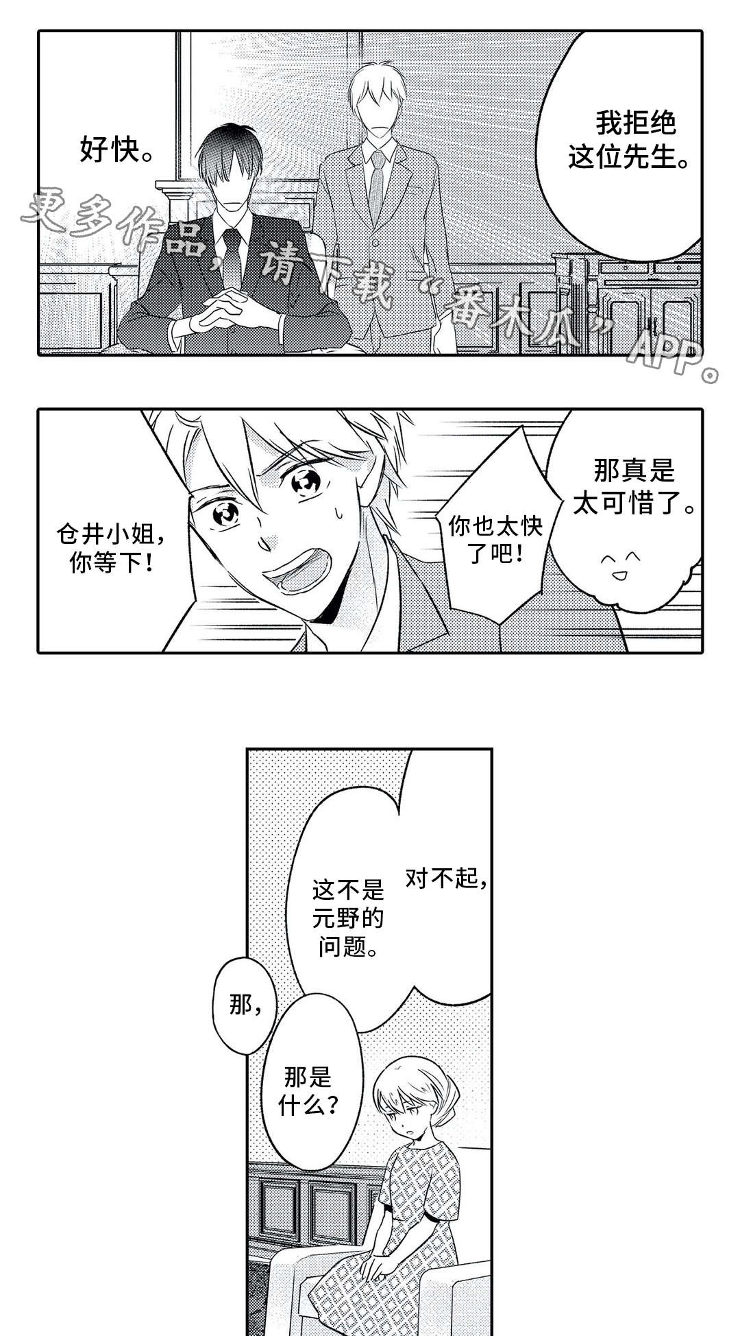 第3话5