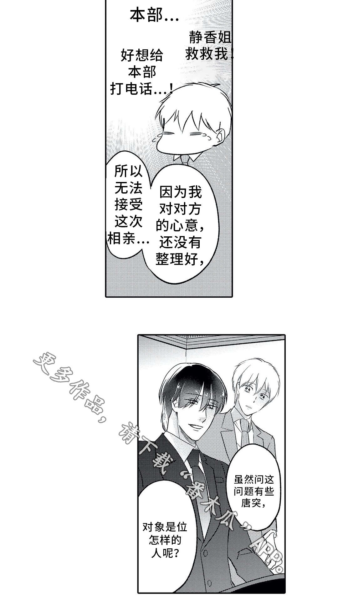 第3话7