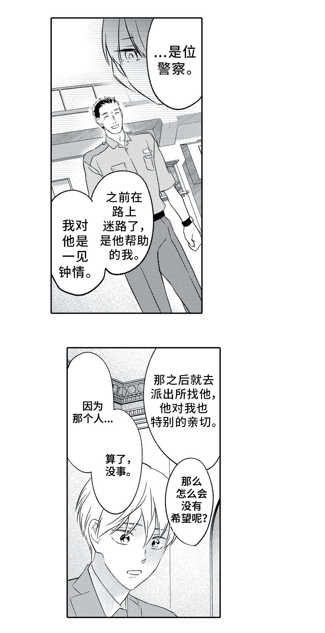 第3话8