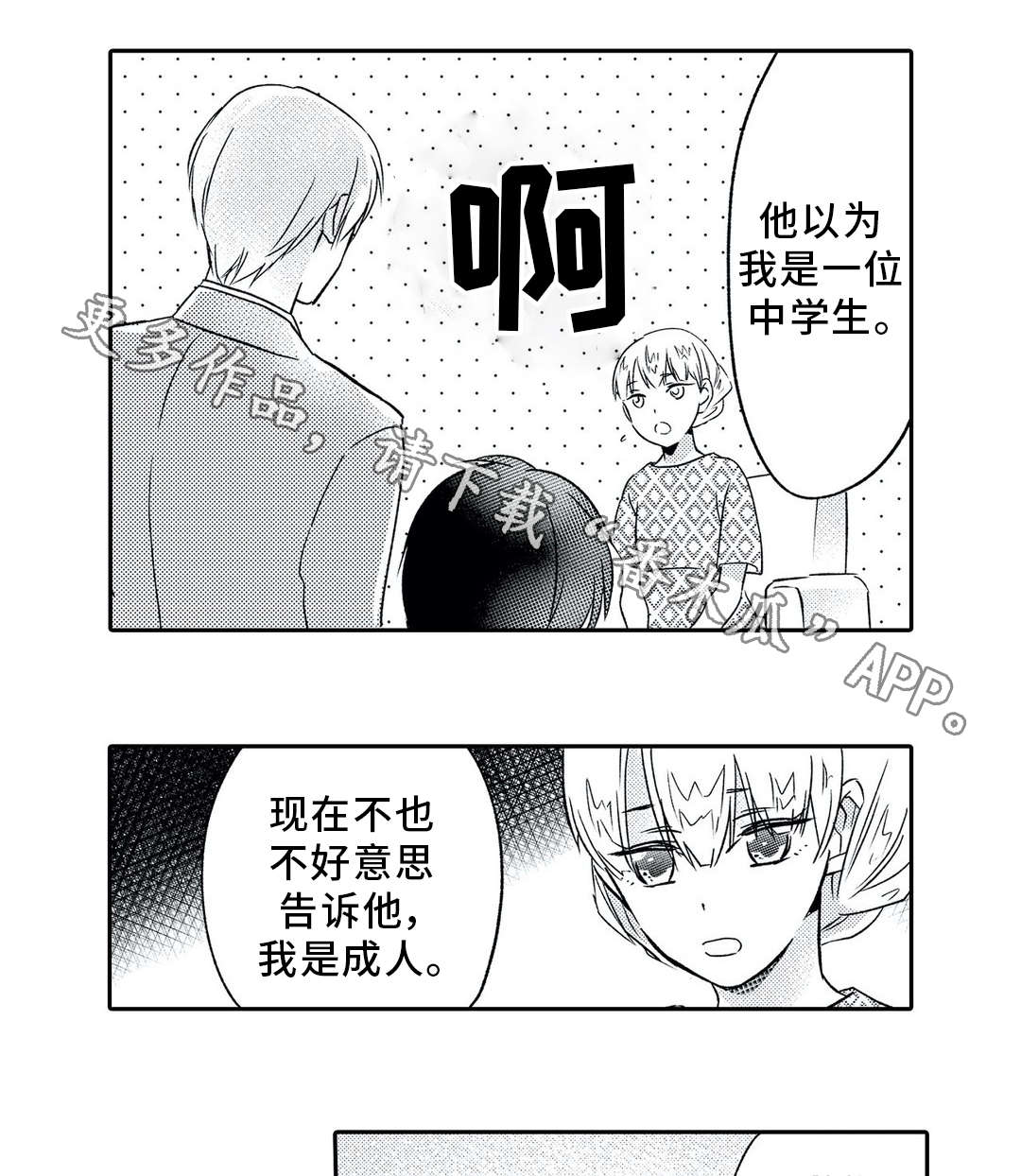 第3话9