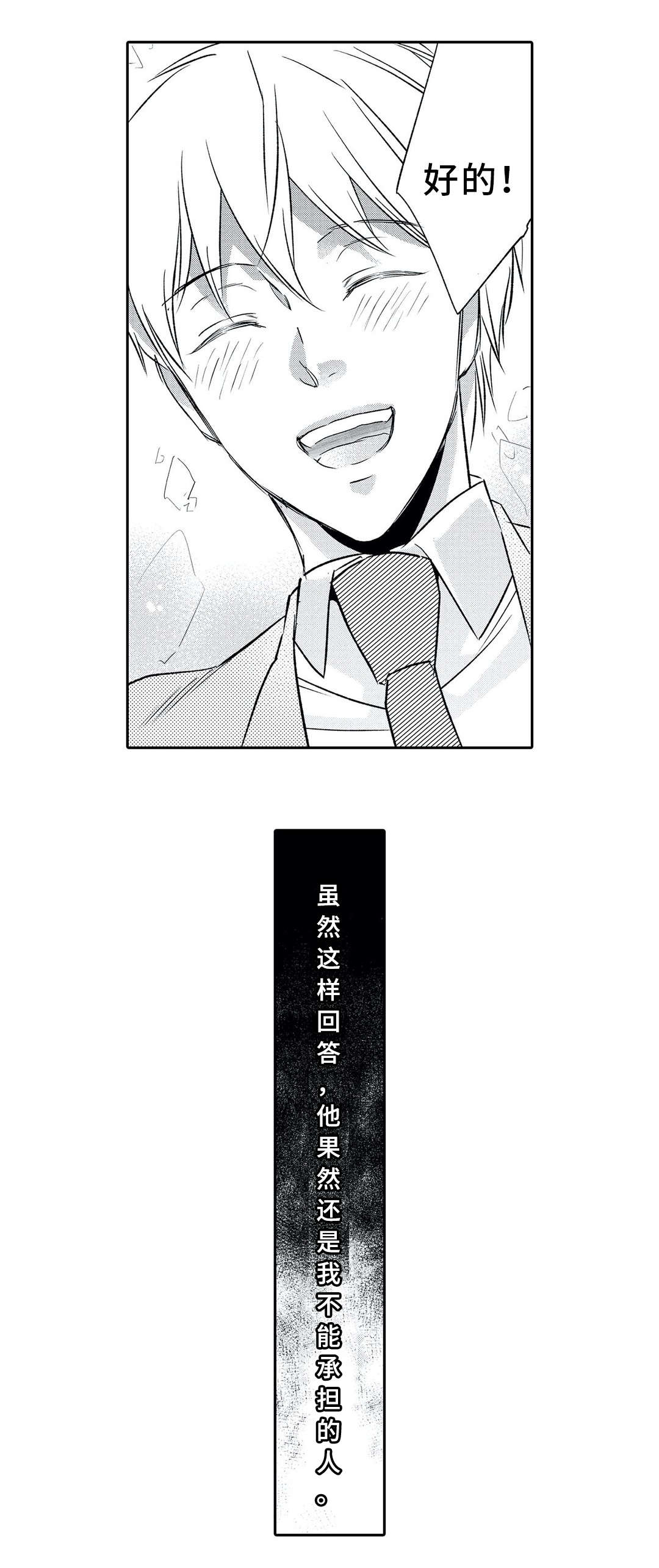 第2话10