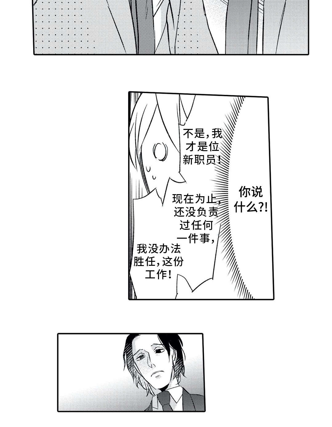 第2话3
