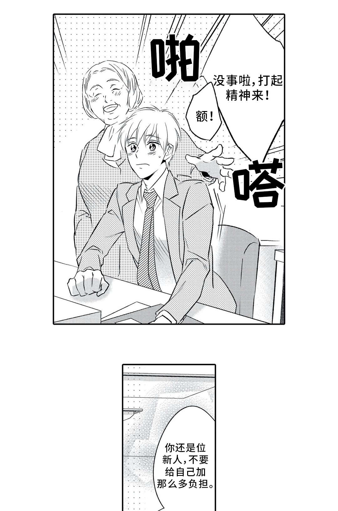 第2话8