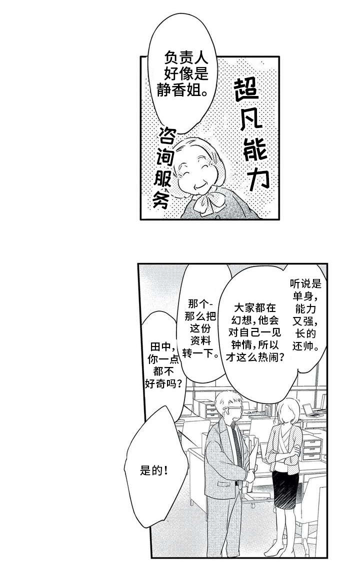 第1话11