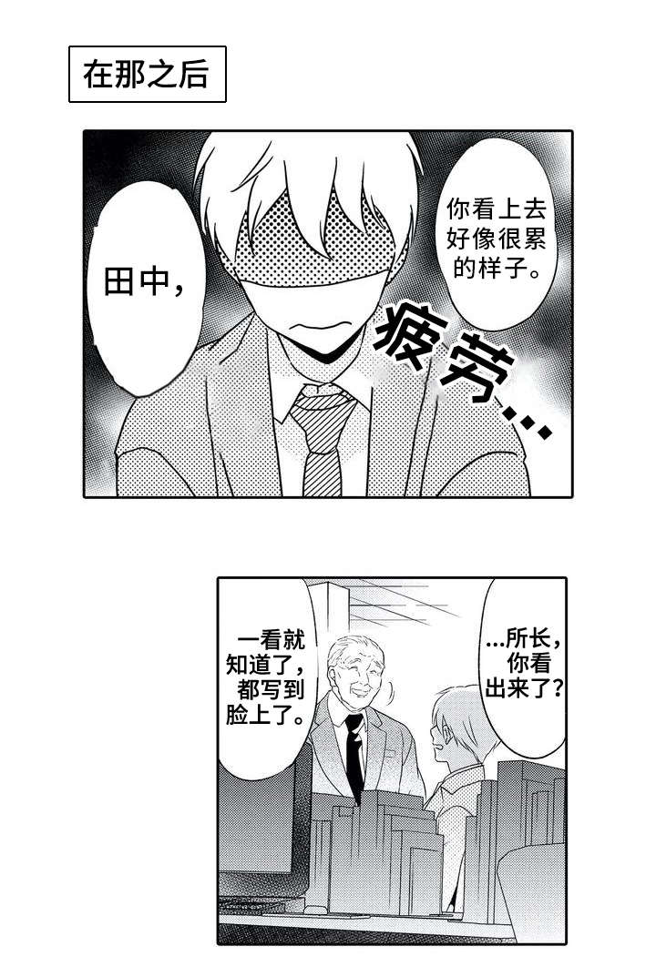 第1话2