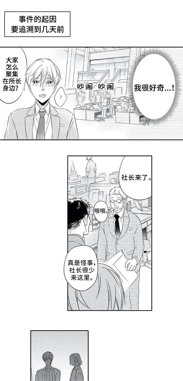 第1话5