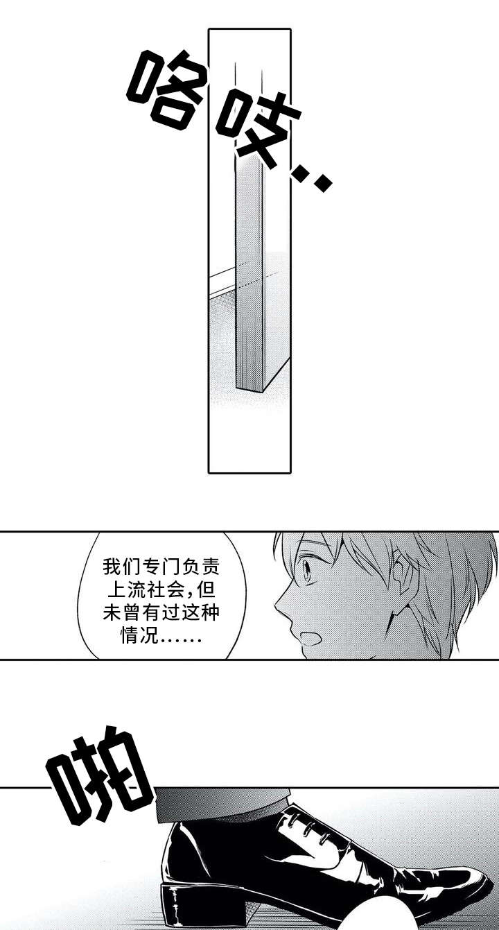 第1话7