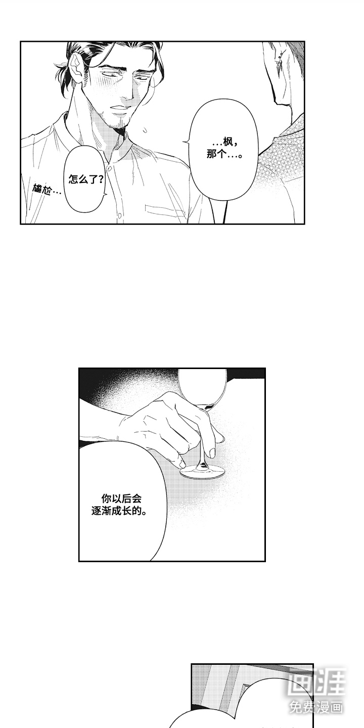 第21话8