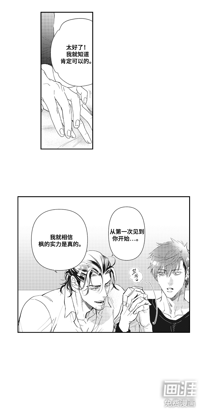 第19话5