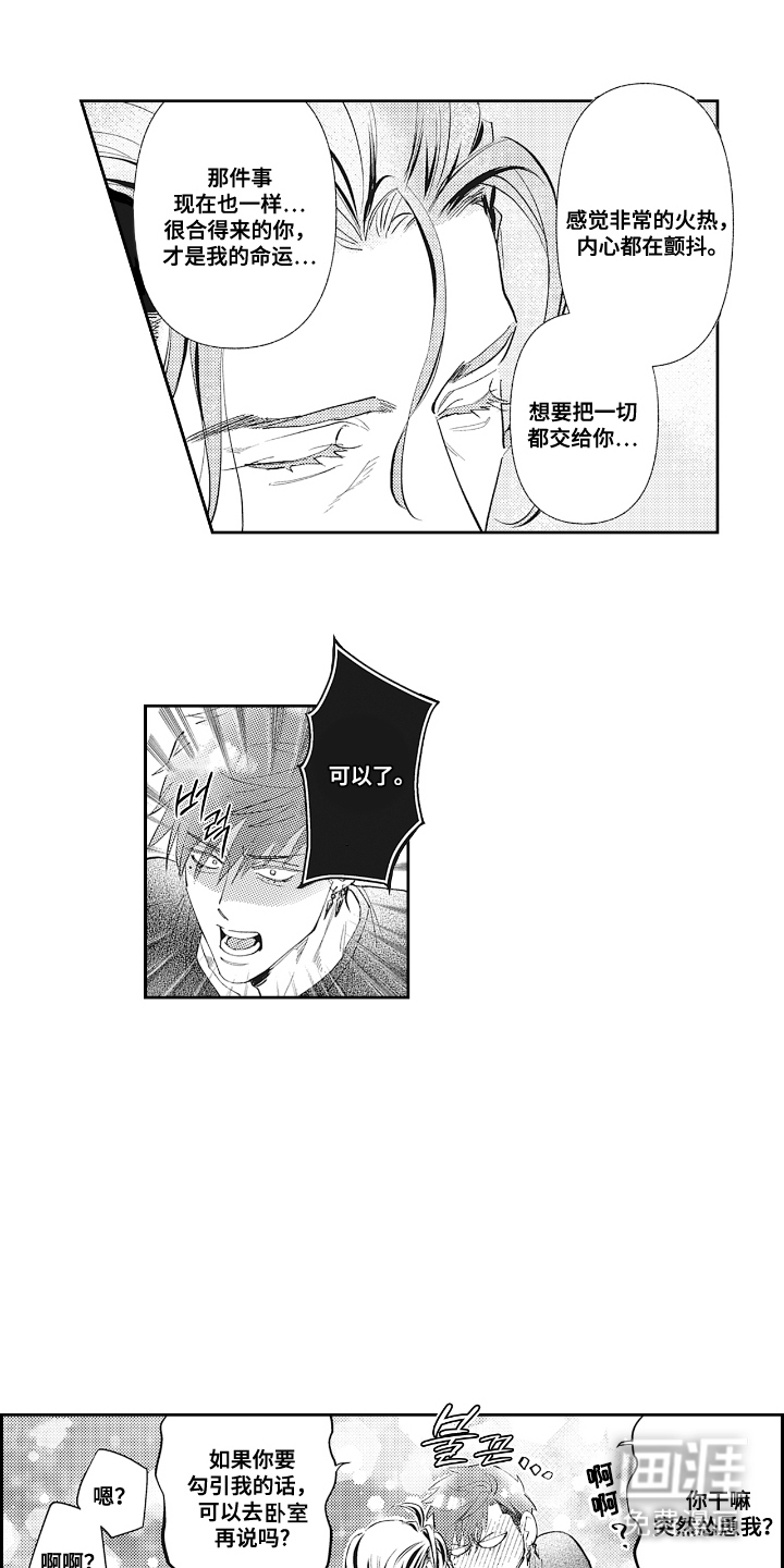 第19话6