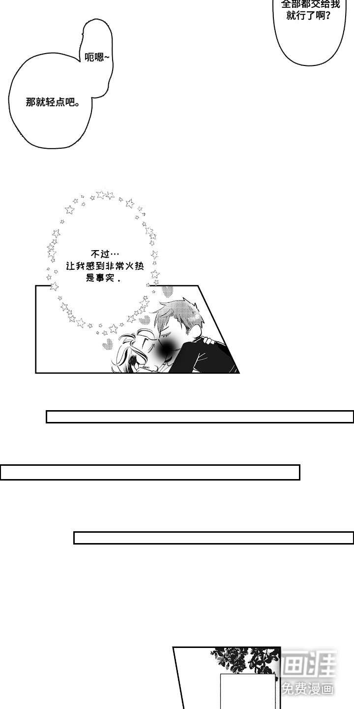 第19话8