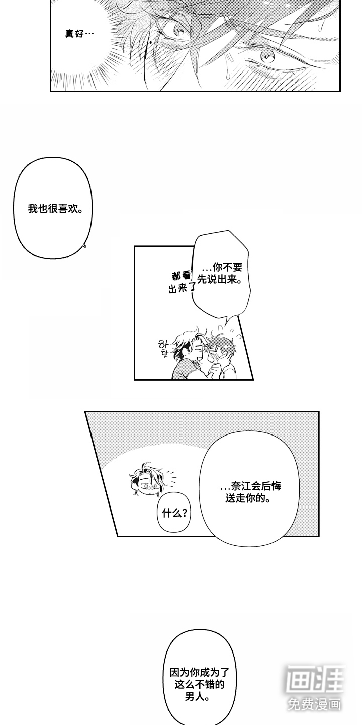 第18话5