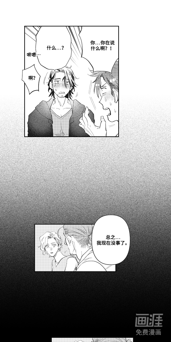 第17话10