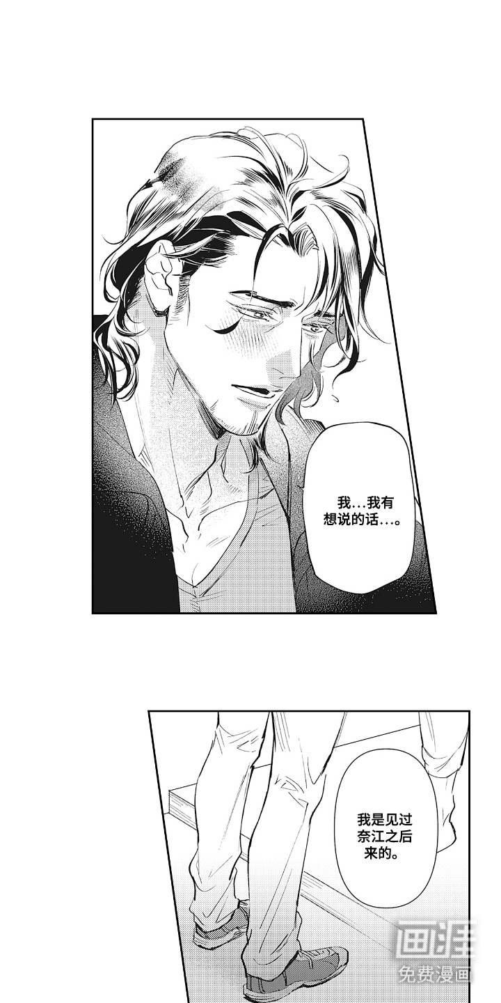 第17话3
