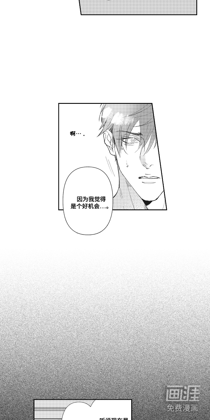 第17话4