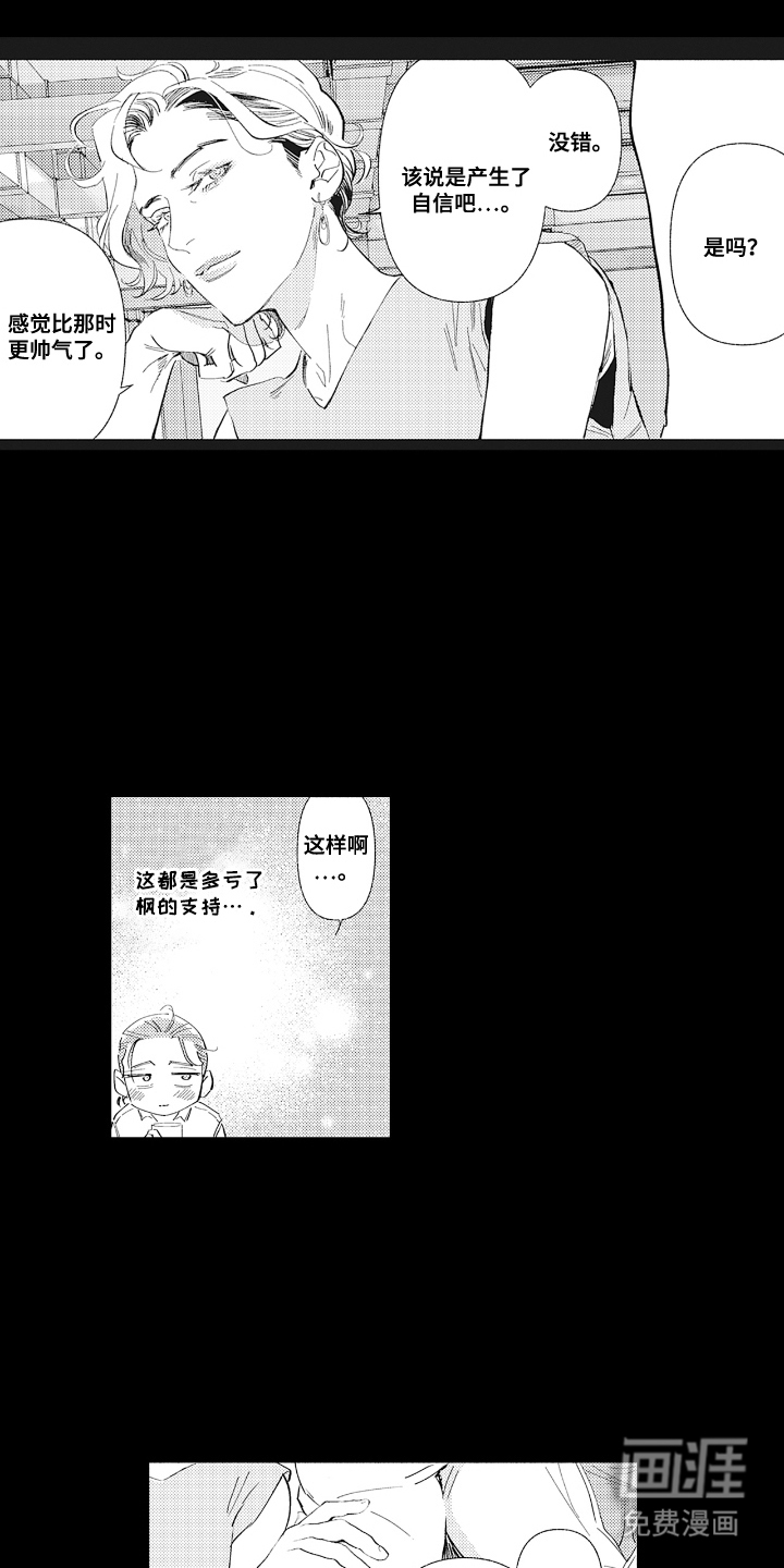 第17话6