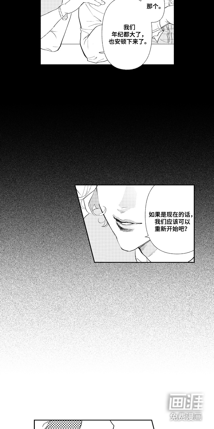 第17话7