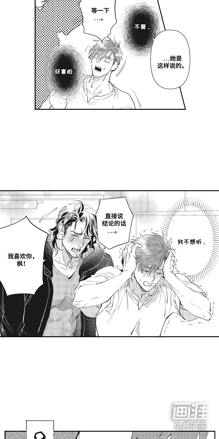 第17话8