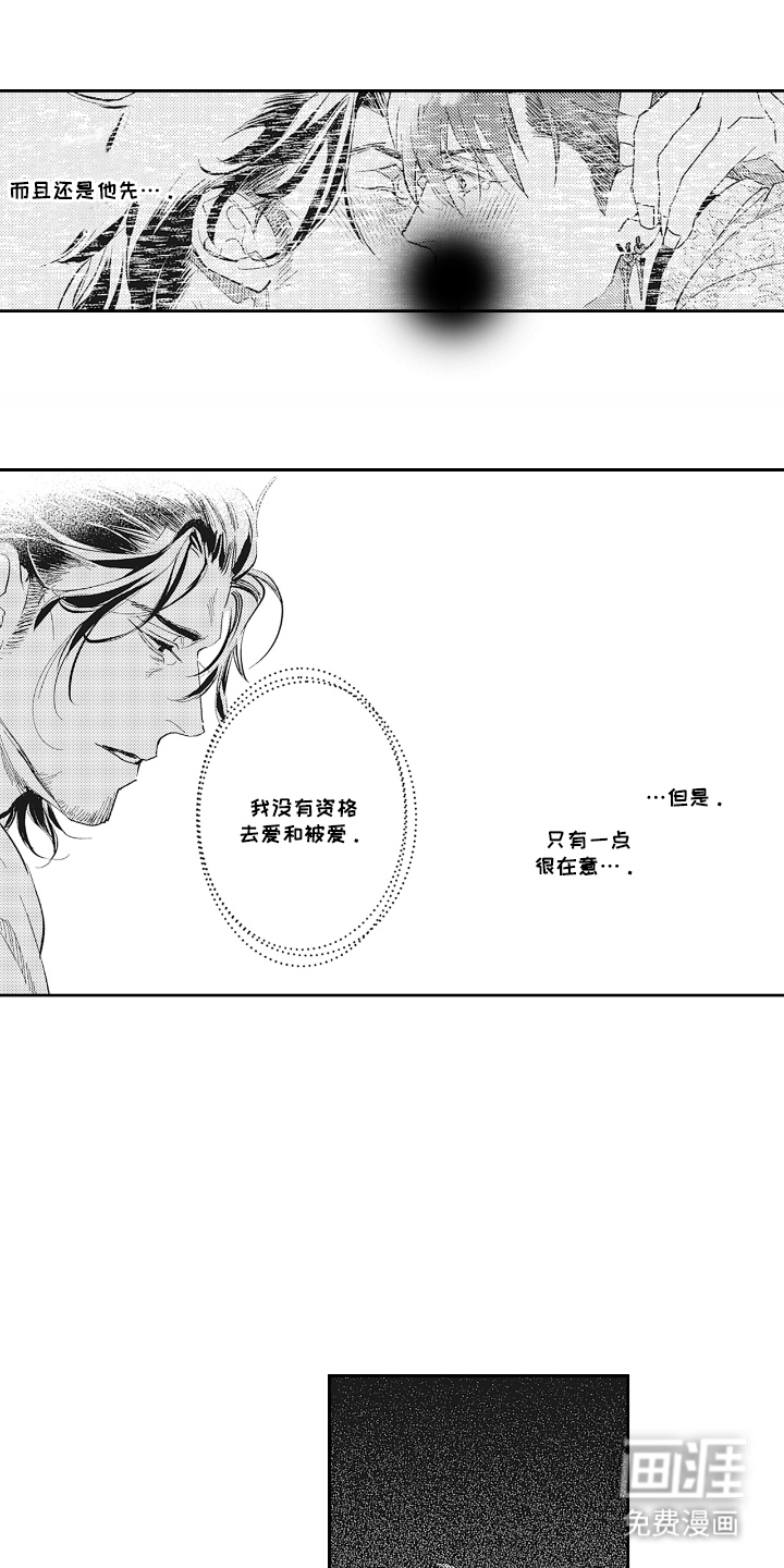 第16话8