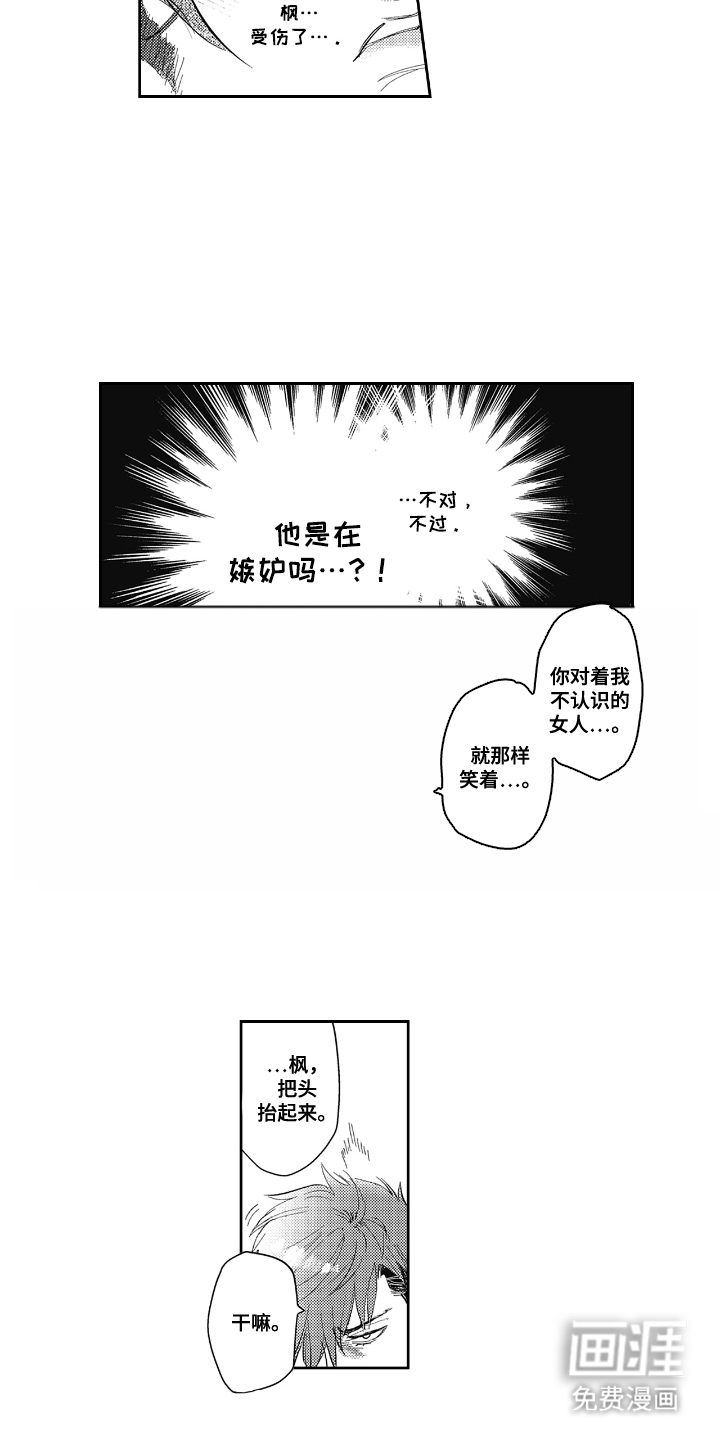 第15话8