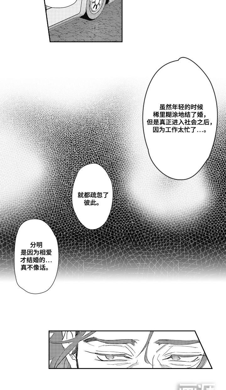 第14话16