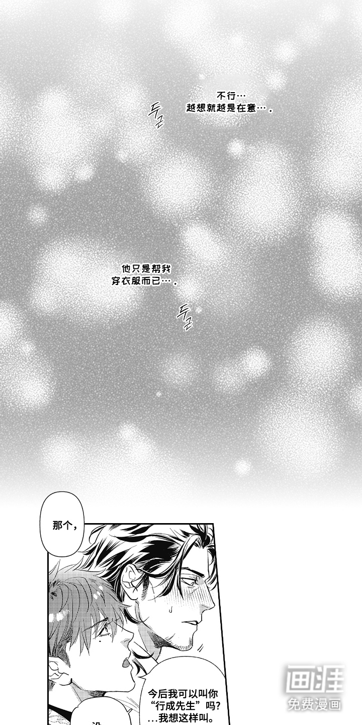 第13话7
