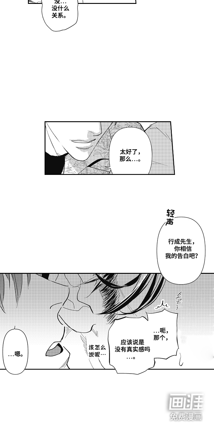 第13话8