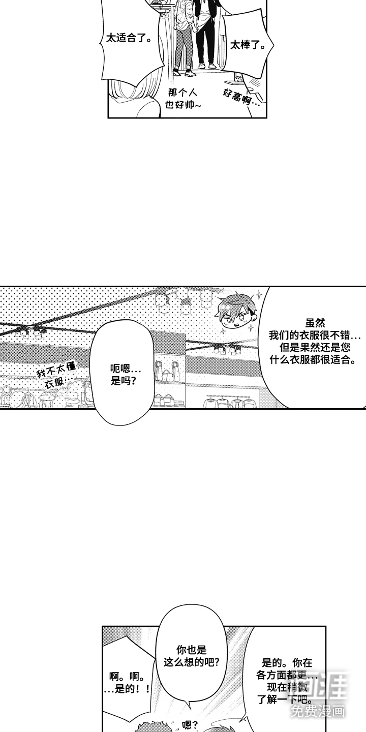 第12话14