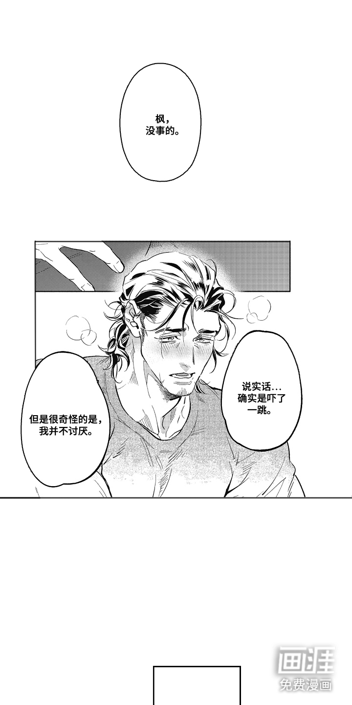 第12话2