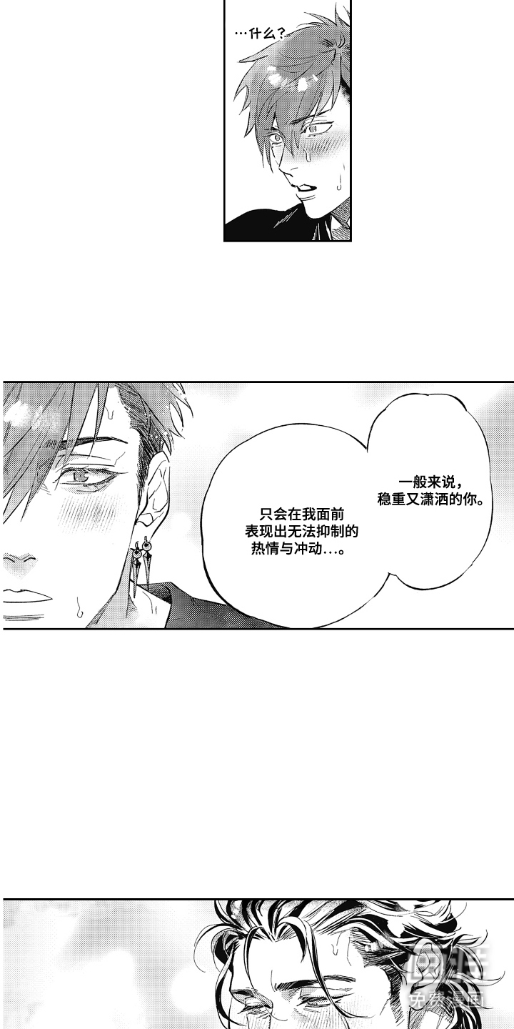 第12话3
