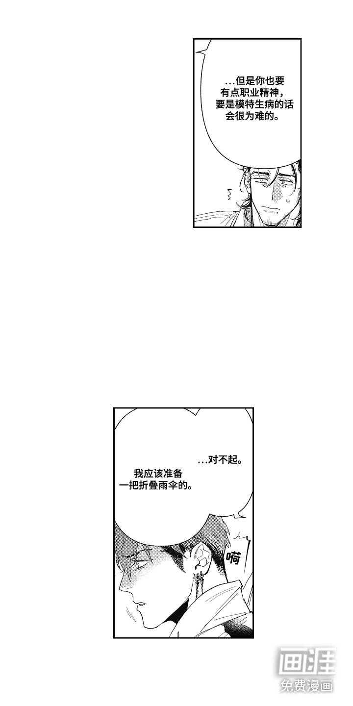 第10话14