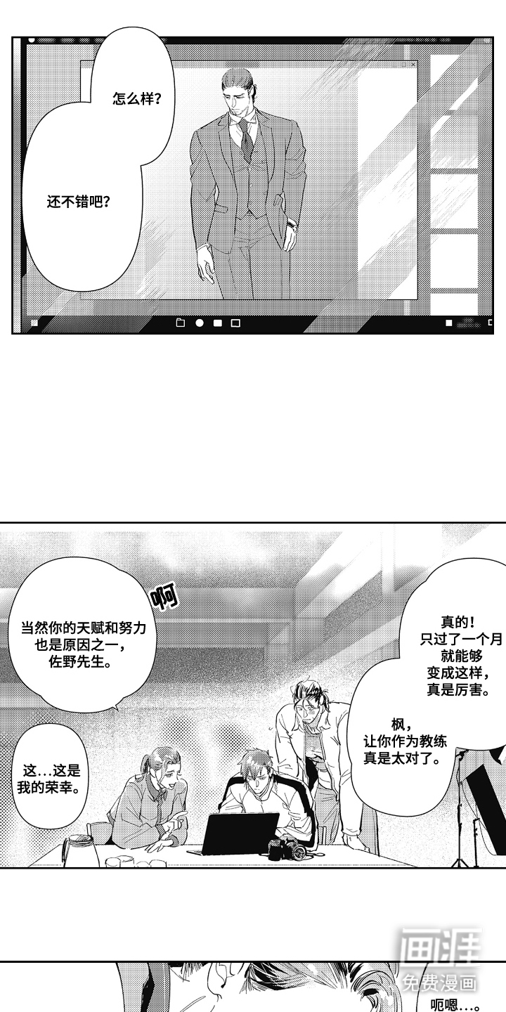 第10话3
