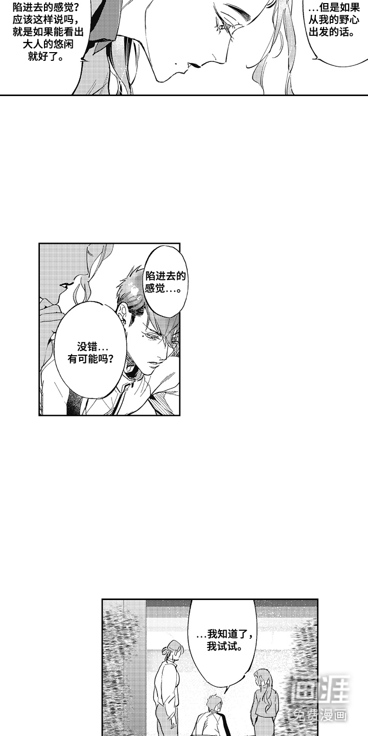 第10话4