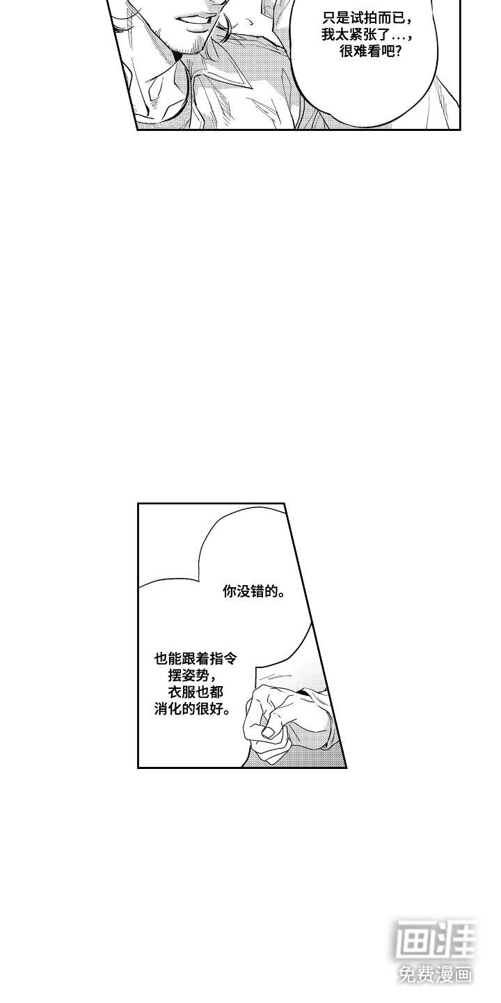 第10话7
