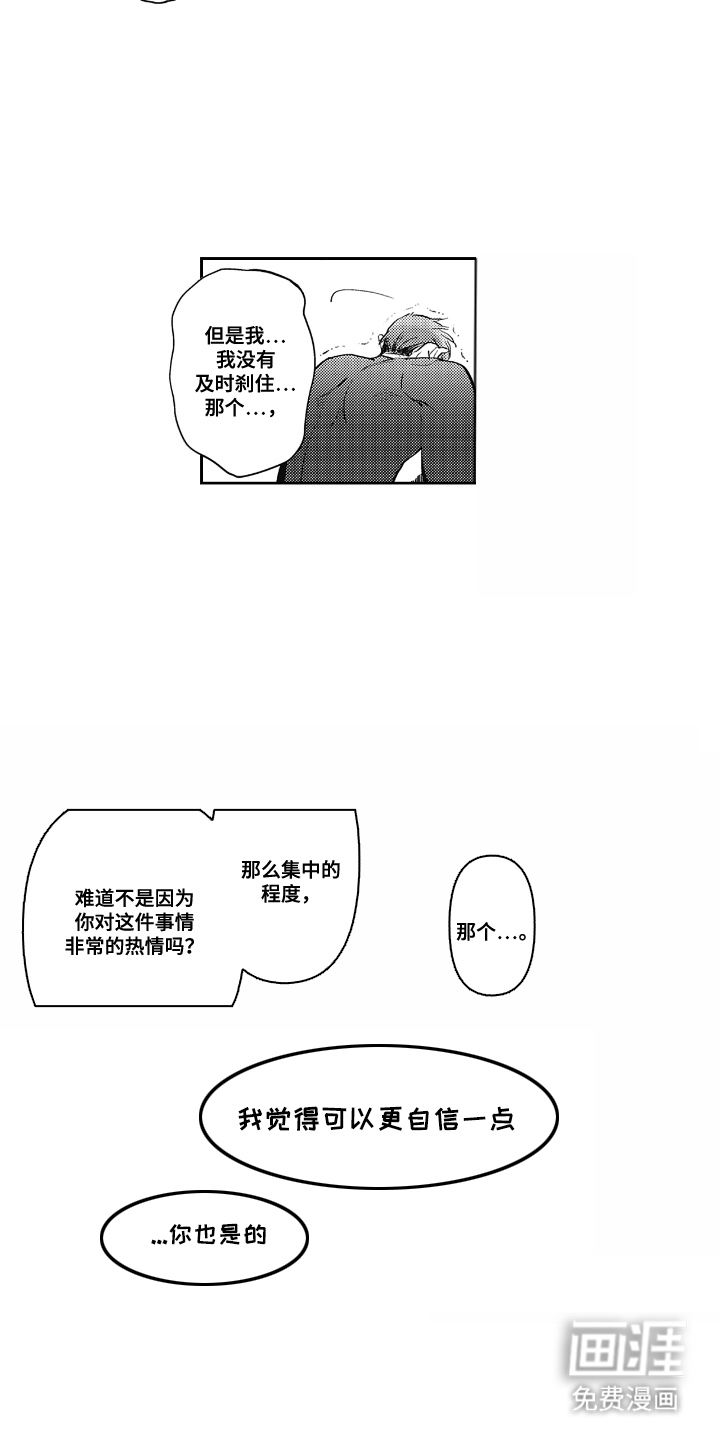 第9话6