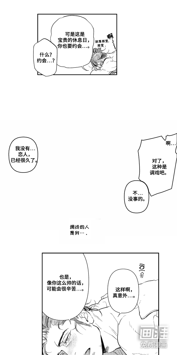 第8话0