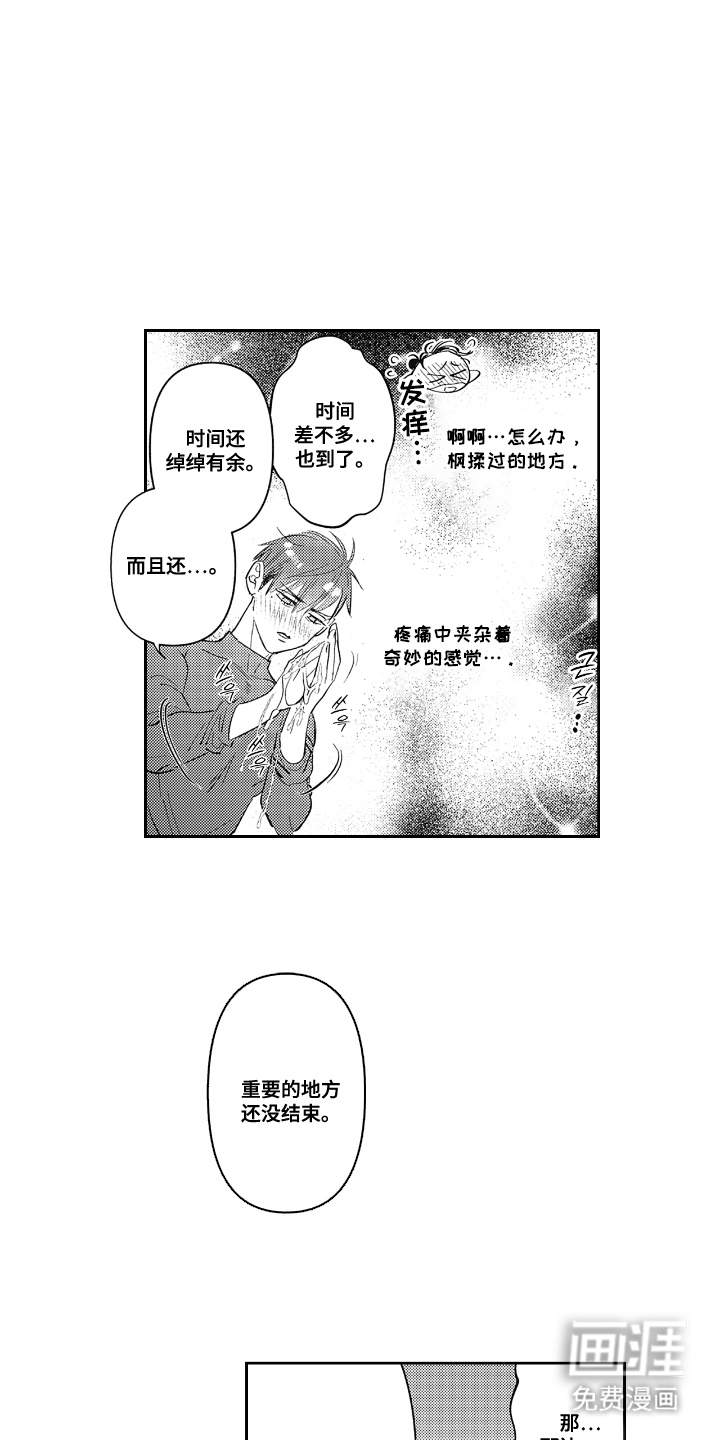 第8话11