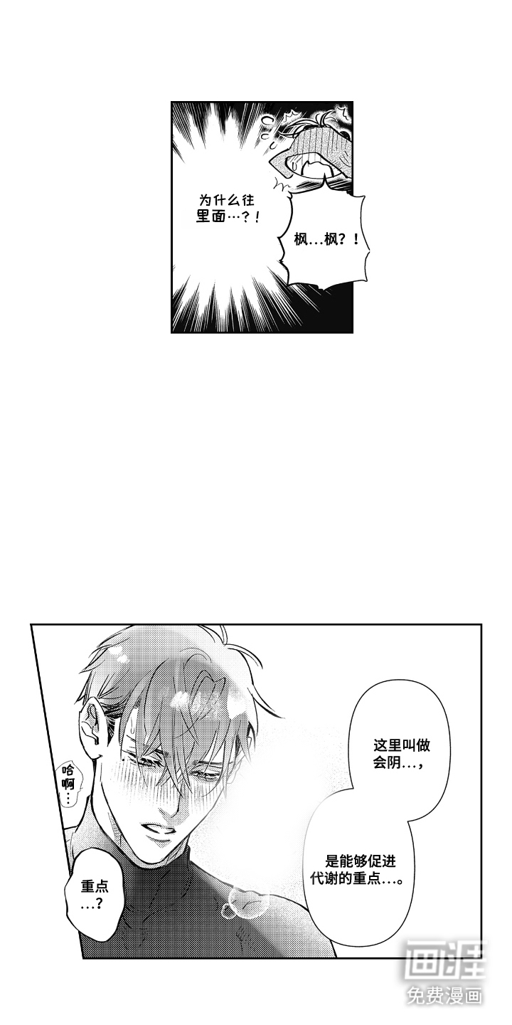 第8话13