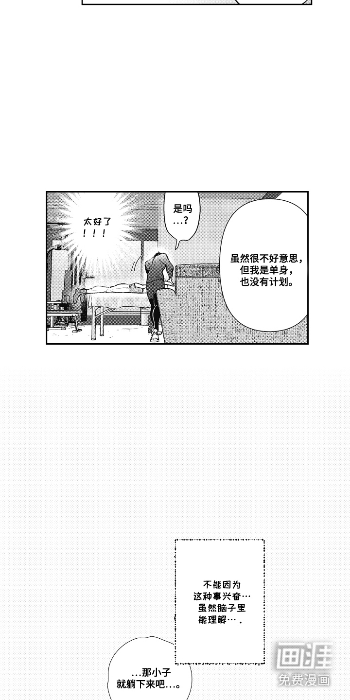 第8话3