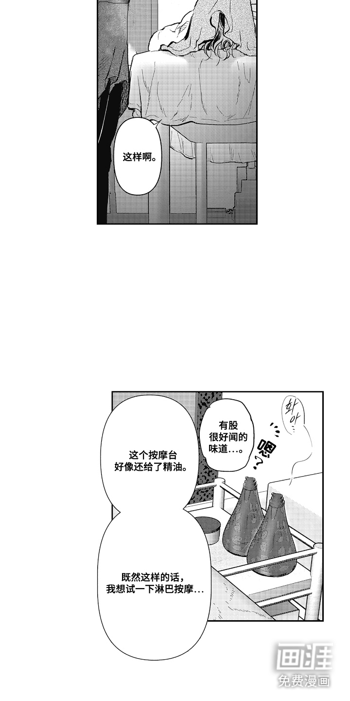 第8话5