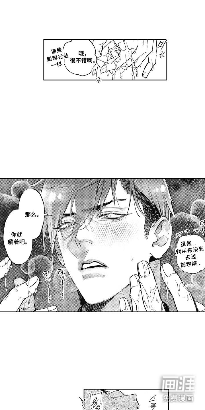 第8话6