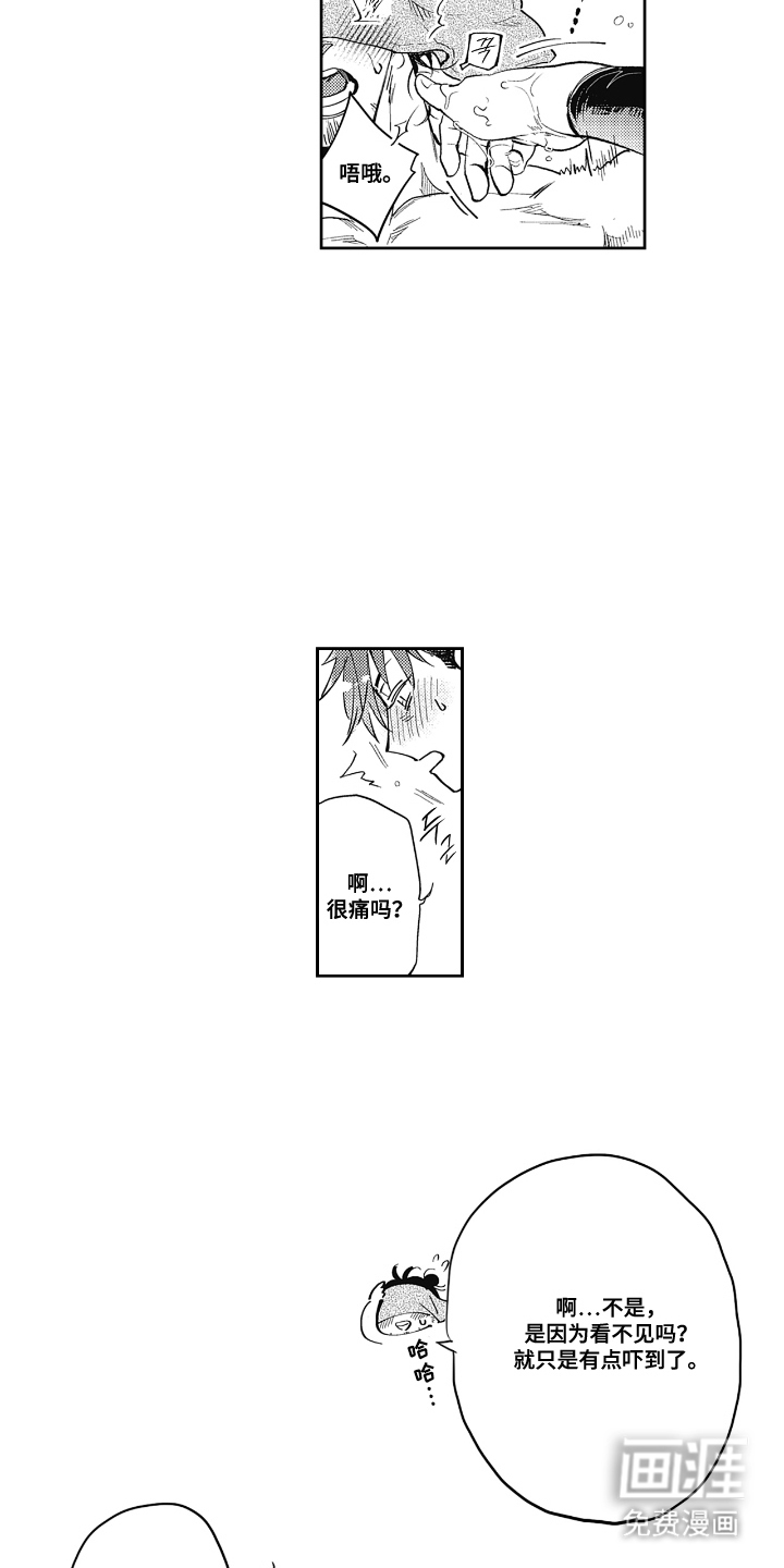 第8话7
