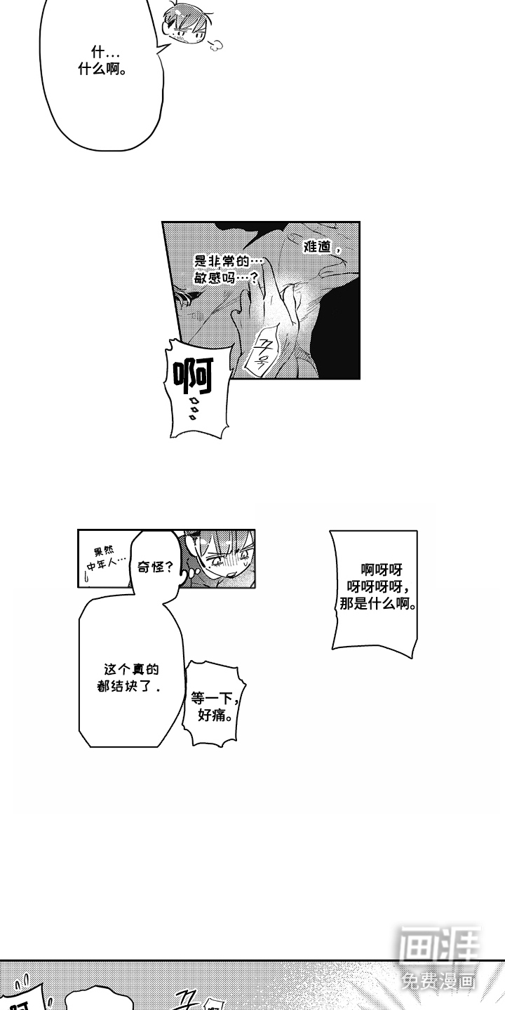 第8话8