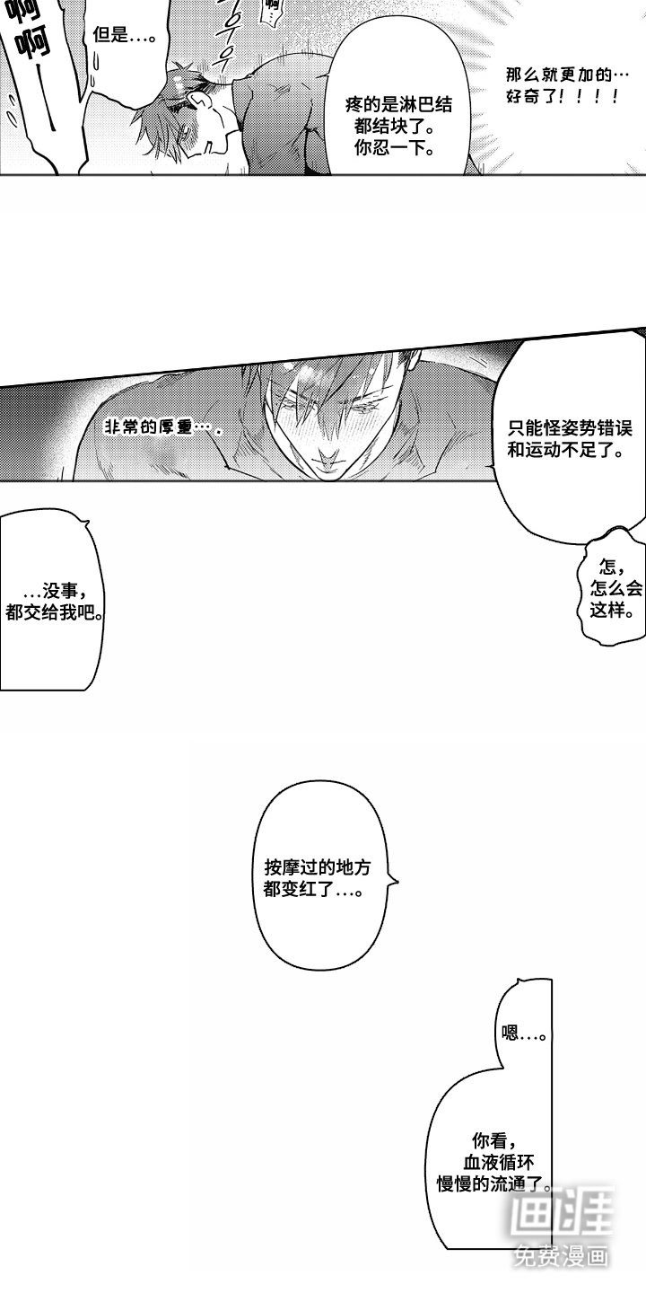 第8话9