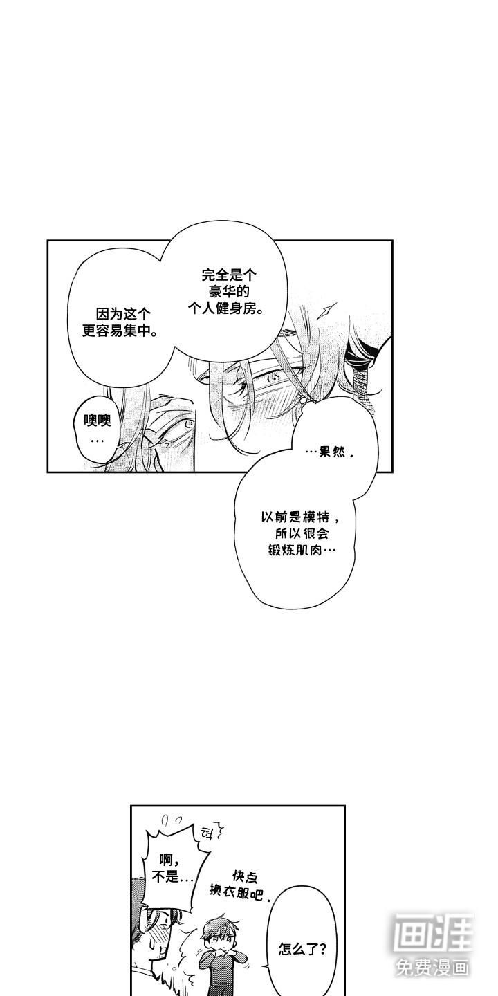 第6话14