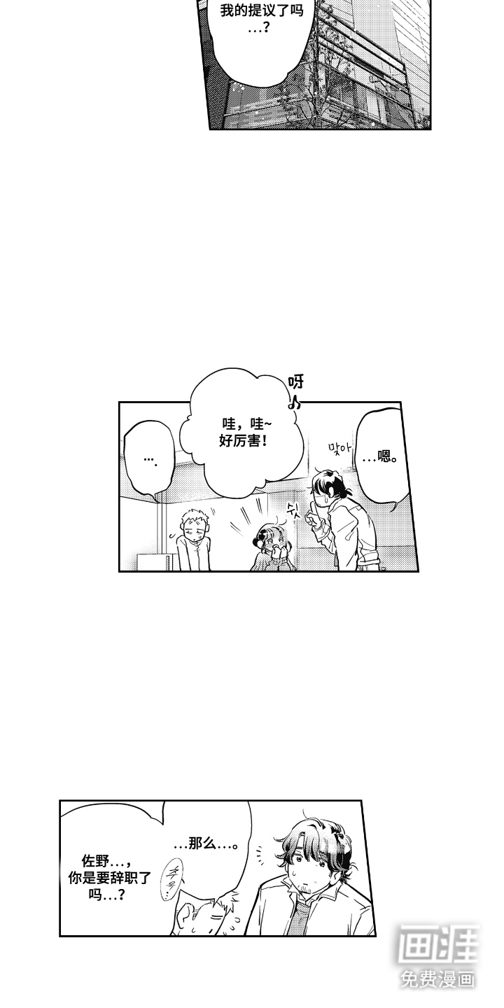 第6话2